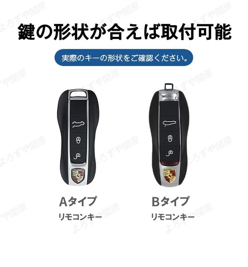 ポルシェ PORSCHE車用スマートキーケース 車 キーカバー マカン