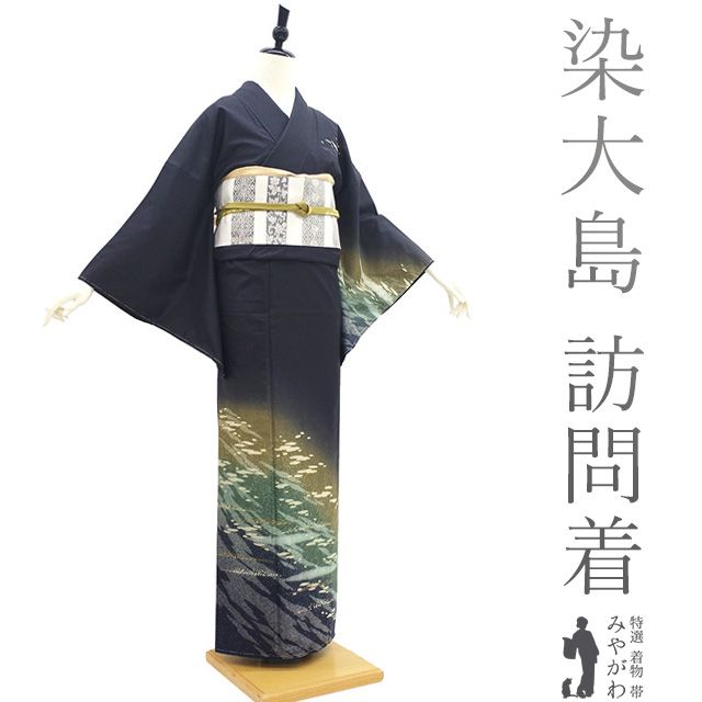 すごい値！本場大島紬 訪問着 袷 着物 染大島 正絹 くすみ水色 カジュアル 新古品 仕立て上がり 身丈160 裄65.5 Ｍ寸 みやがわ nek00818 すごい値！本場大島紬 訪問着 袷 着物 染大島 さが美 扱い 正絹 紫