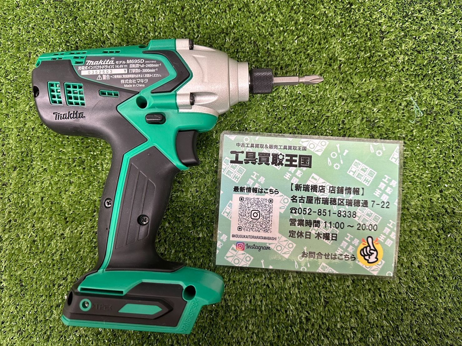 未使用品】makita 14.4充電式インパクトドライバー M695DS - メルカリ