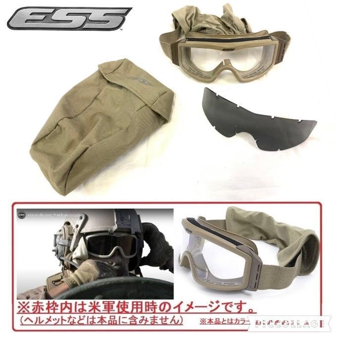 ESS 世界で最も幅広く支給されている軍用ゴーグル・PROFILE NVG