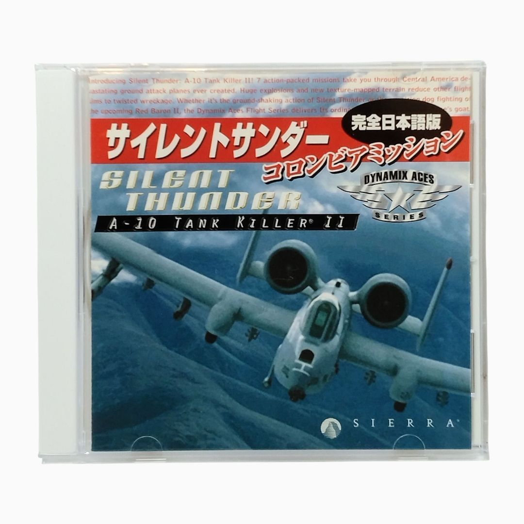 PCゲームソフト 】サイレントサンダー コロンビアミッション 完全日本語版 Windows95 - メルカリ