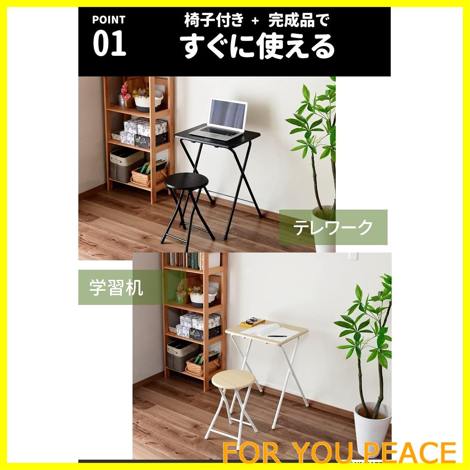 折りたたみデスク、椅子 特価商品】[山善] 折りたたみ デスク チェアセット 机 (幅50
