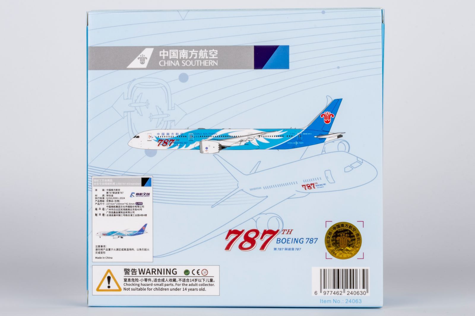 787-9 ドリームライナー