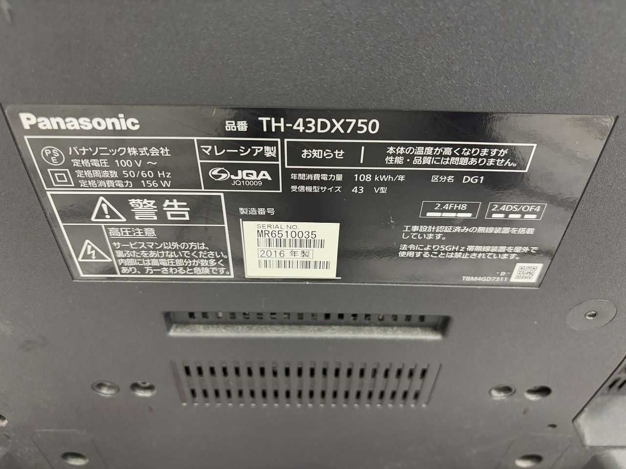 V型 液晶テレビ