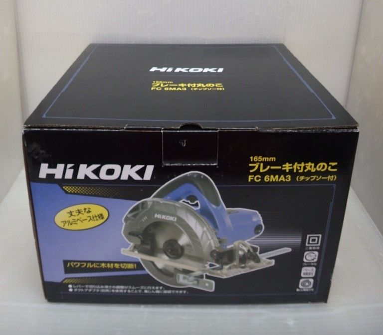 ☆未使用 HiKOKI 165mm 丸のこ ブレーキ付 チップソー付 FC6MA3 アルミ 
