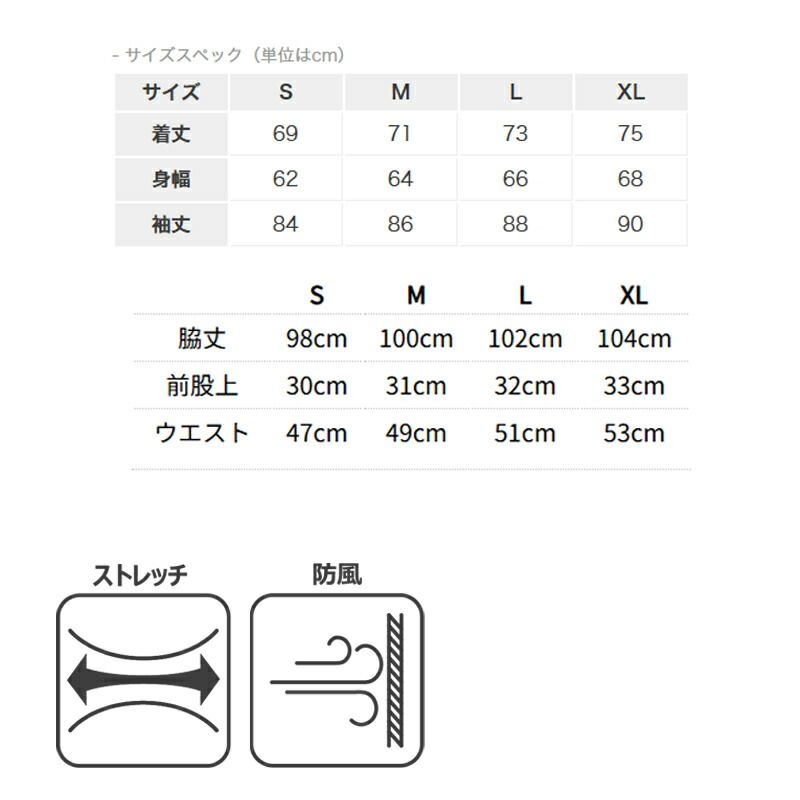 トラックパンツ