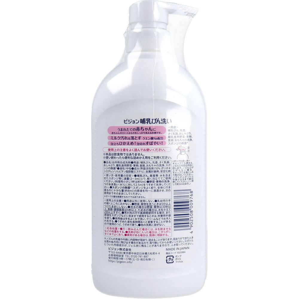 800mL