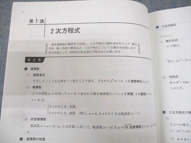 WC11-137 河合塾 国公立大学理系コース 数学1～4/微・積分演習 テキスト通年セット 2022 計10冊 28S0D - メルカリ