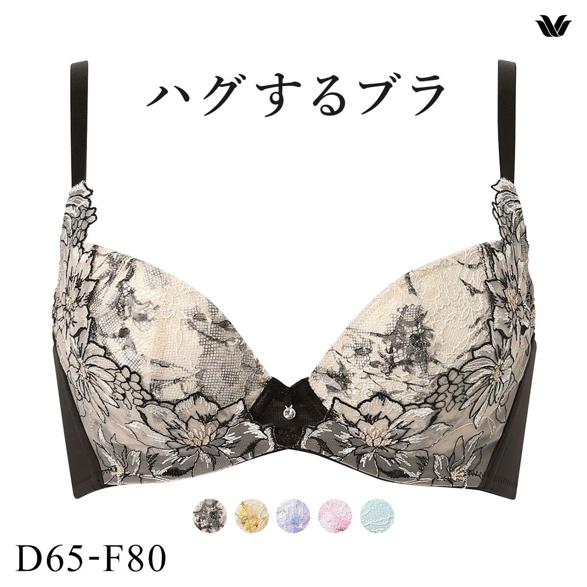 おトク【SHIROHATO公式】【正規品・新品】ワコール ハグするブラ