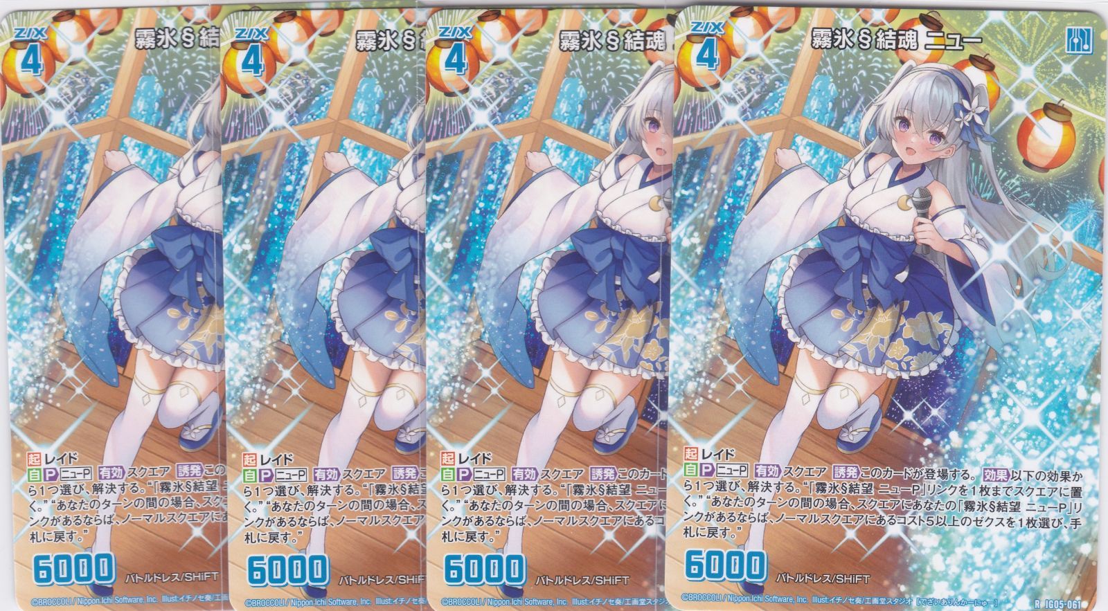 霧氷結魂ニュー　ゼクスz/xカードガチャ　ウルトラレア　ur カードガチャ ニューイヤーセレクション2024 ｜ Z/X - Zillions