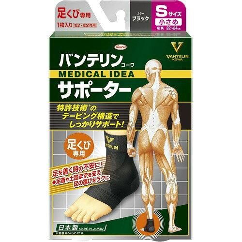 【新品・2営業日で発送】バンテリンコーワ サポーター_アシクビヨウ_チイサメ(BLK) (24729)【入数:30】 29,443円