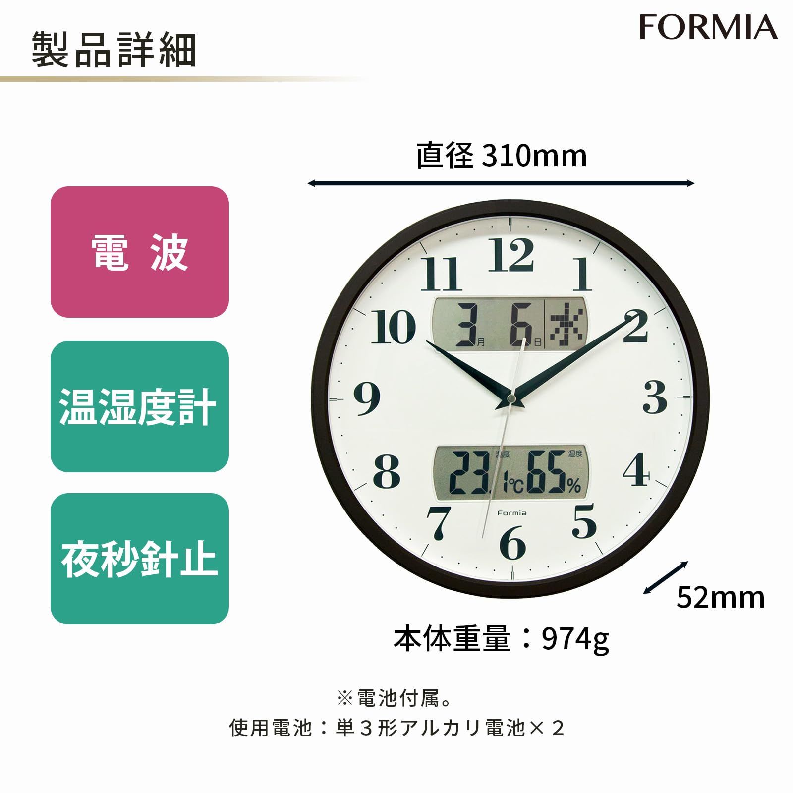 迅速発送】Formia(フォルミア) 掛け時計 時計 壁掛け 電波時計 静音