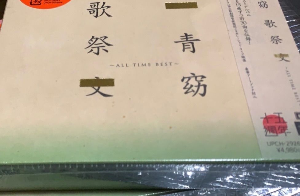 マンウィズアミッション 10周年記念 クレジット風カード ポストカード