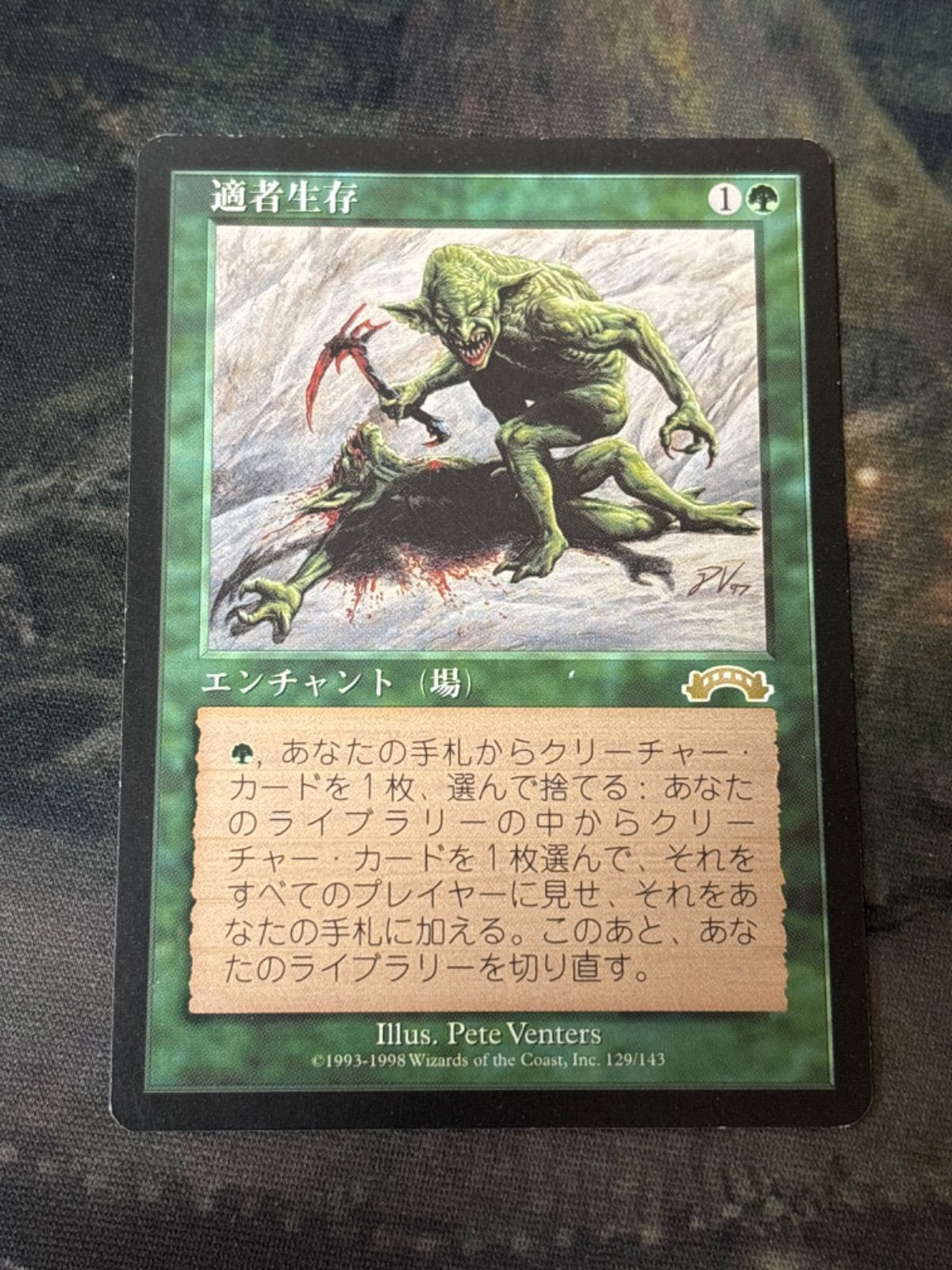 MTG 日本語 適者生存 Survival of the Fittest EXO b9cxafZvRu4bTkC9u7VKFR.jpg@jpg