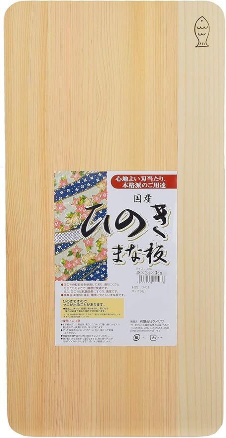 ウメザワ 木製まな板 ひのき 48×24×3cm 日本製 144072