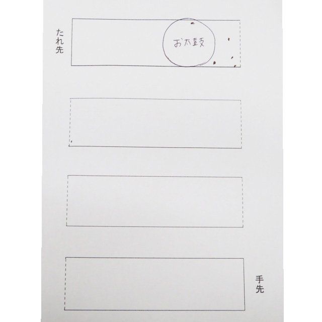 特選 開き名古屋帯