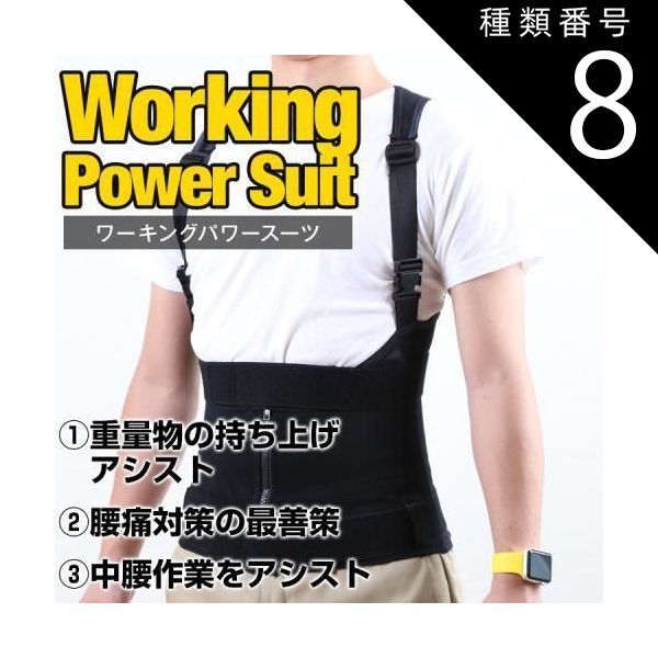 種類8