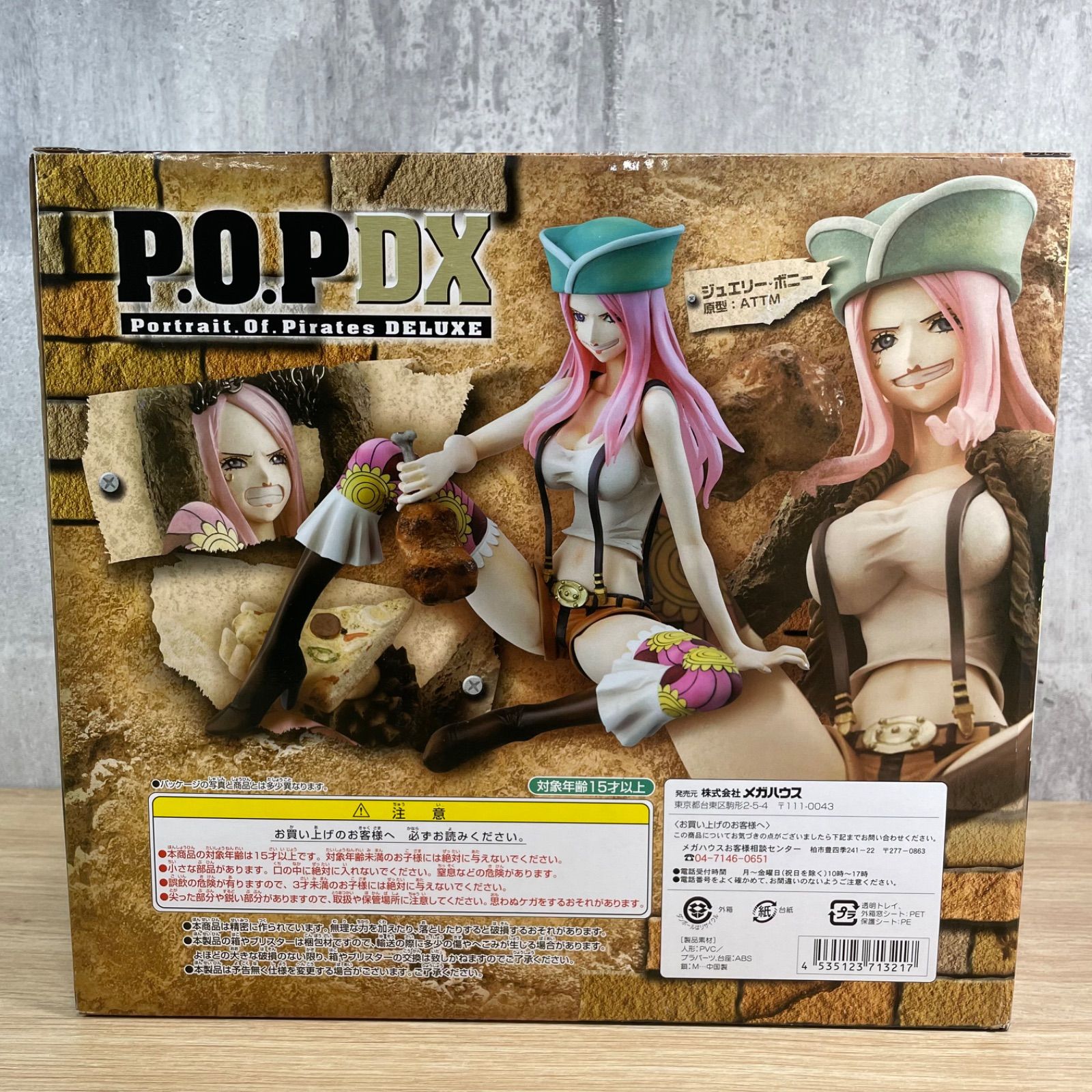 ジュエリー・ボニー/フィギュア/ワンピース Portrait.Of.Pirates ワンピース “Evolutionary History