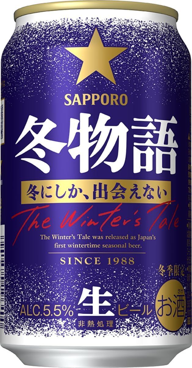 【ビール】 サッポロ 冬物語 [ 350ml×24本 ]　4901880901554/001421