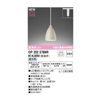 【新品・7営業日以内発送】オーデリック ODELIC OP252578NR ランプ別梱包【沖縄離島販売】