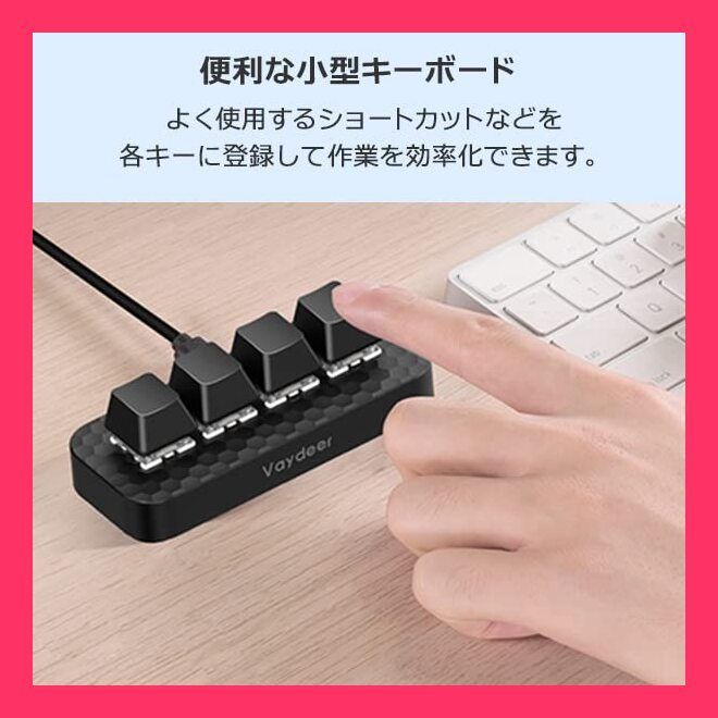 【スタッフおすすめ！】ショートカットキー キーボード テンキー メカニカル 割り当て カスタマイズ 4 ボタン コントローラー 小型 USB接続 マクロ可能 USB 接続 MacOS、Windows、Vistaに対応 SPM-PCK