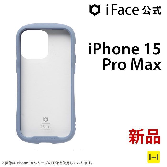 iFaceクリア ペールブルー iPhone15Pro - スマホアクセサリー