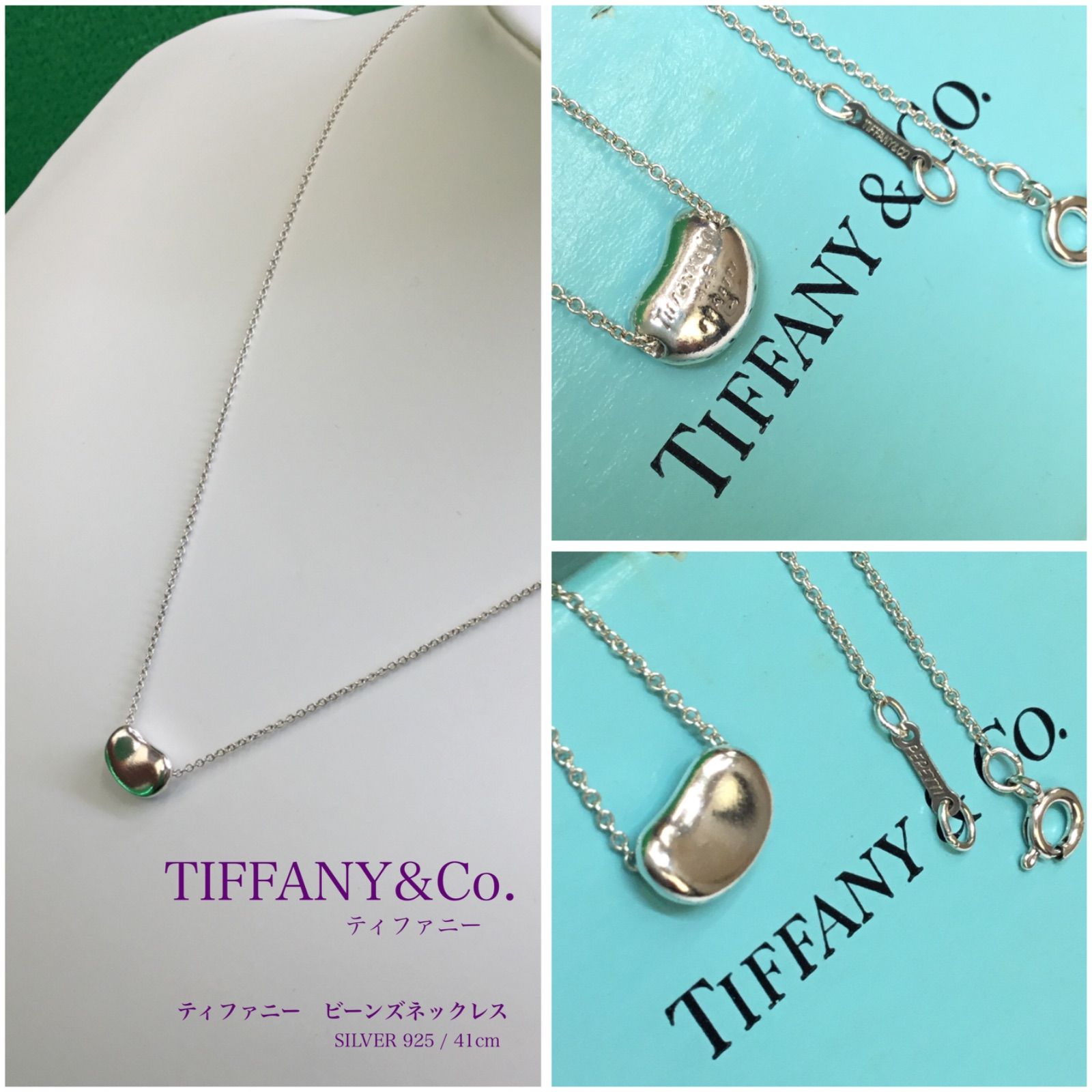 美品 ♪ TIFFANY&Co. ティファニー 箱付き ／ ビーンズ ネックレス 
