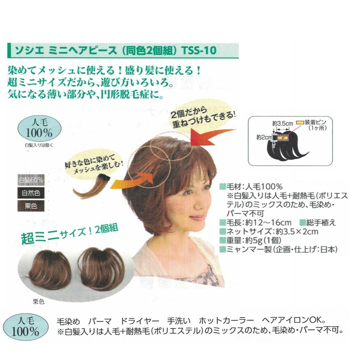 2024新世界 人毛100% ウィッグ ヘアピース シルクスキン 部分ウィッグ 