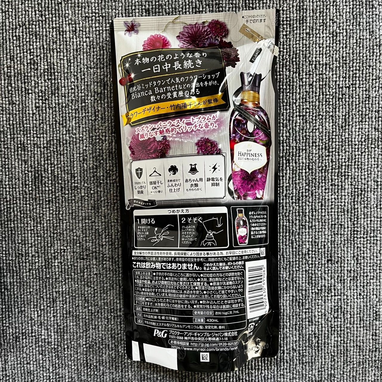 430ml×4個セット
