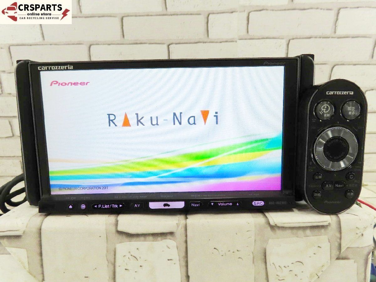 Pioneer カロッツェリア [AVIC-HRZ900] 地図 2011年 楽ナビ