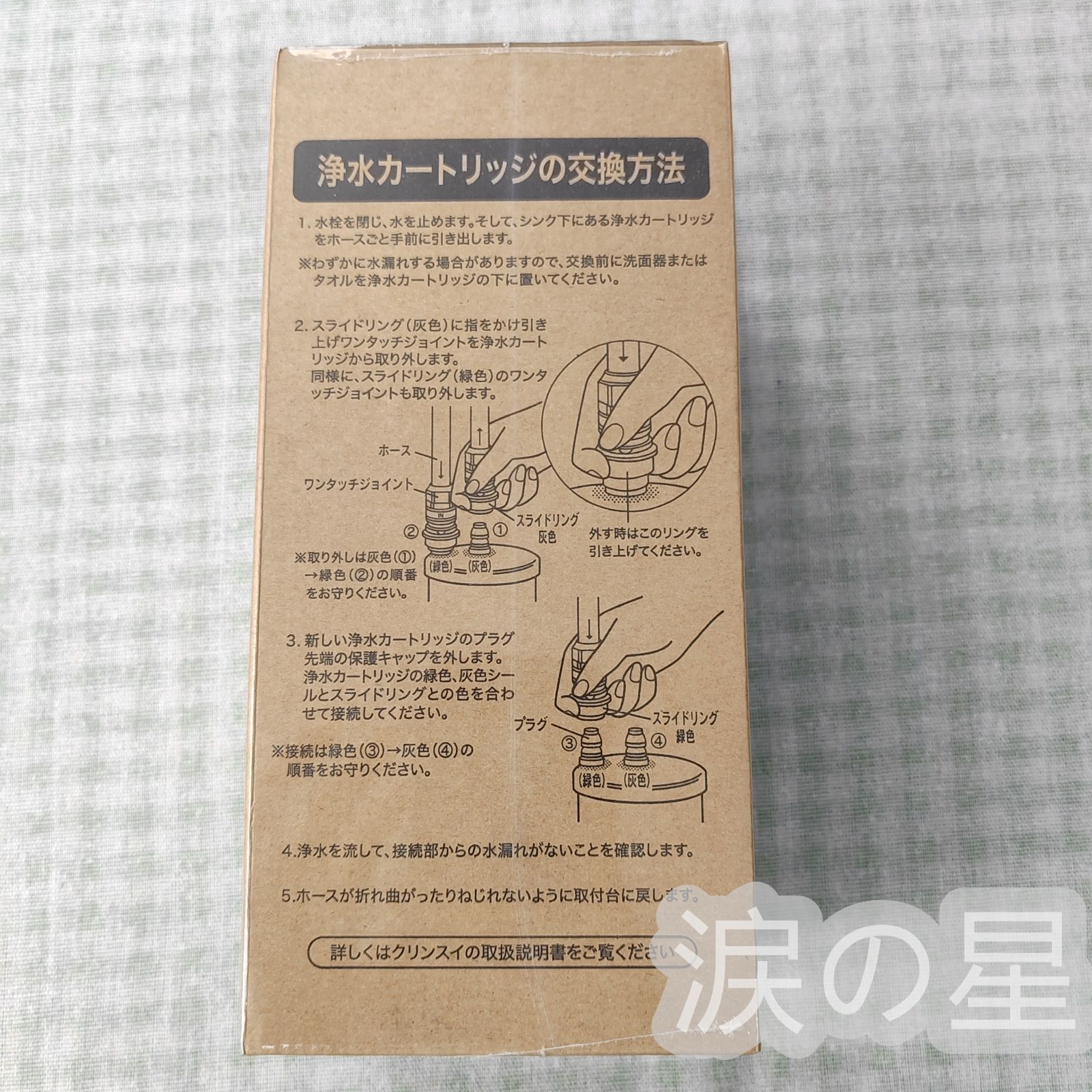ビルトイン浄水器 三菱レイヨン