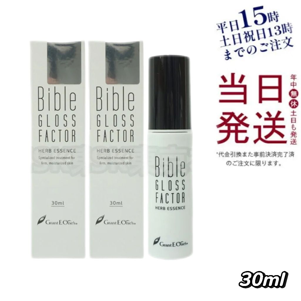 バイブルグロスファクター500ml 【公式通販】