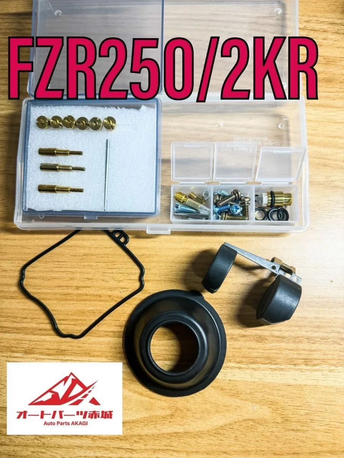新品純正 ＦＺＲ２５０(２ＫＲ／３ＨＸ) キャブレターガスケット  シール付属品 オートバイ耐久性のある装飾アクセサリーヘッド