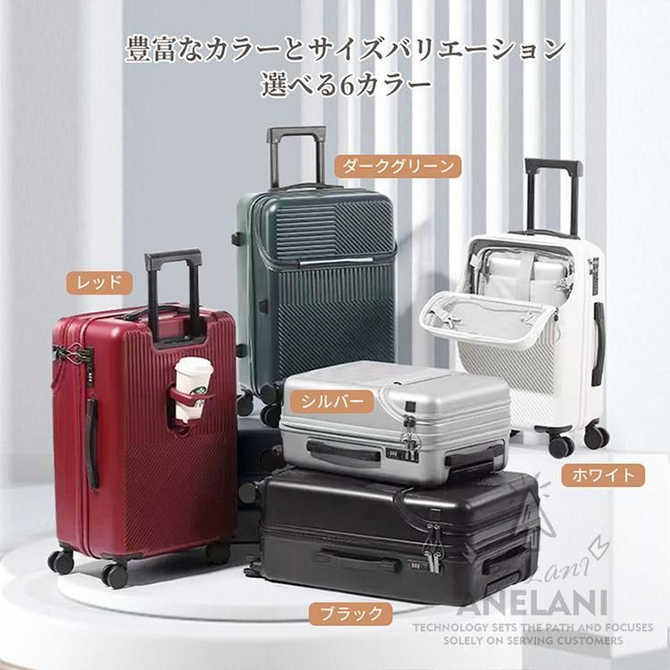 スーツケース軽量大型キャリーケースキャリーバッグ2泊3日ロック搭載収納袋付きコップホルダー機内持ち込み耐衝撃最強360°回転