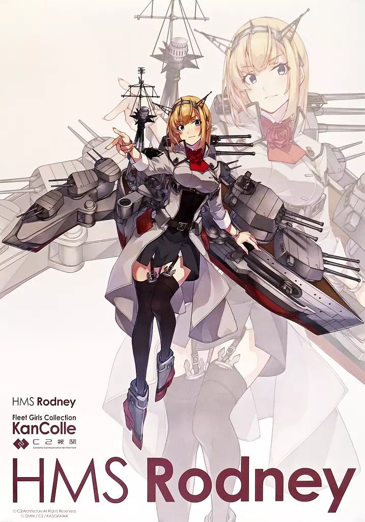 中古】ポスター 公式艦娘B2ポスター Rodney(ロドニー) 「艦隊これく