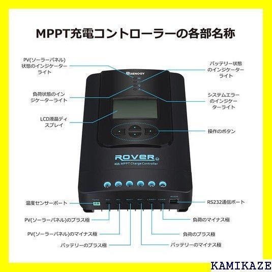 ☆在庫処分 RENOGY 40A MPPT チャージコントコントロ 光発電 災 策