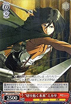 ヴァイスシュヴァルツ　ミカサsp 中古-非常に良い】 ヴァイスシュヴァルツ 切り拓く未来 ミカサ