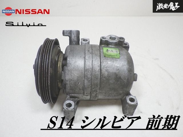 【梗】S15シルビア コンプレッサー　92600-85F10 楽天市場】リビルト エアコンコンプレッサー シルビア S15 92600