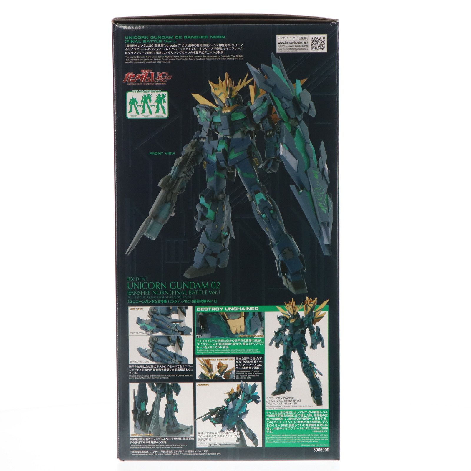 バンダイ(BANDAI) PG 1/60 RX-0[N] ユニコーンガンダム2号機