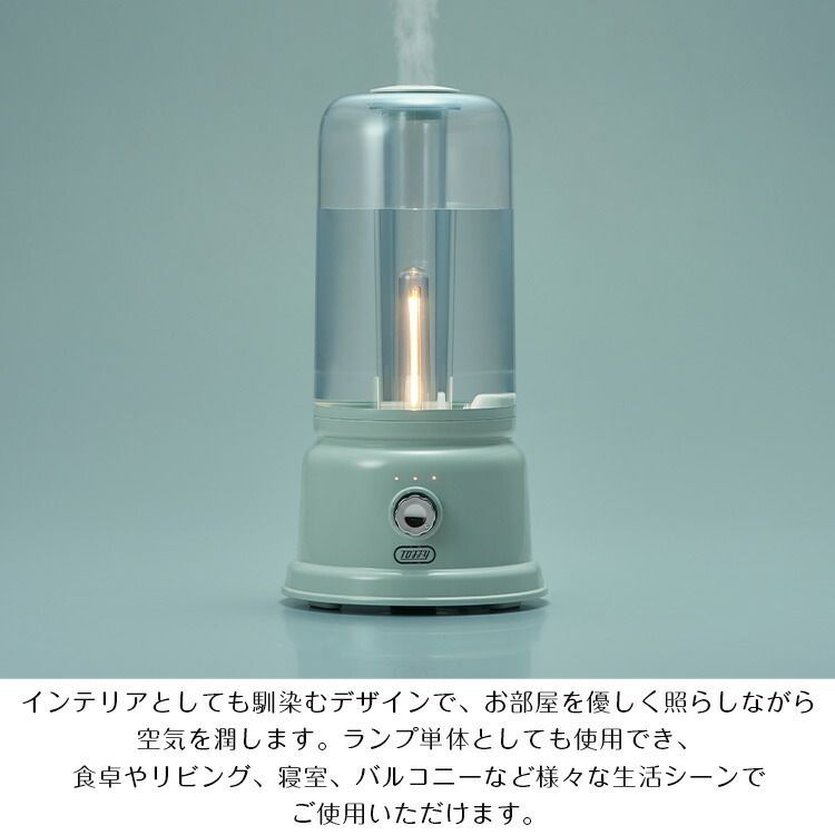 限定販売】 Toffy アロマランプ加湿器 新品 未使用 sushitai.com.mx