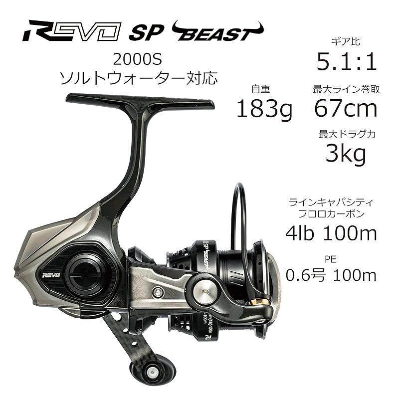 Abu REVO SP ビースト 2000S(9/6まで出品します) アブ・ガルシア(Abu Garcia) レボ(REVO) SP ビースト 2000SH