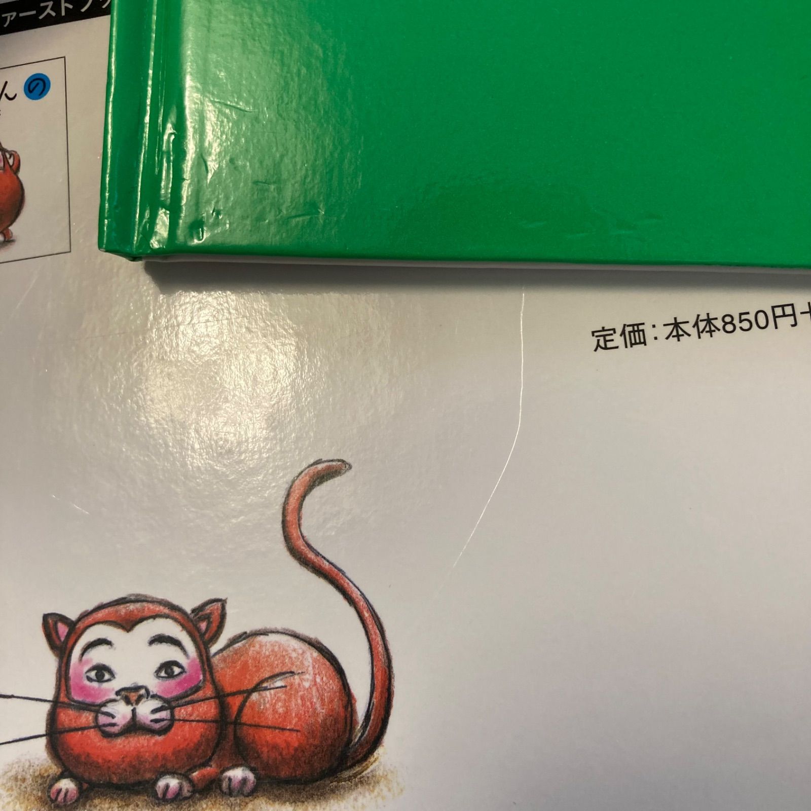 赤ちゃん、幼児向け人気絵本まとめ売り30冊 福音館書店など かくしたの