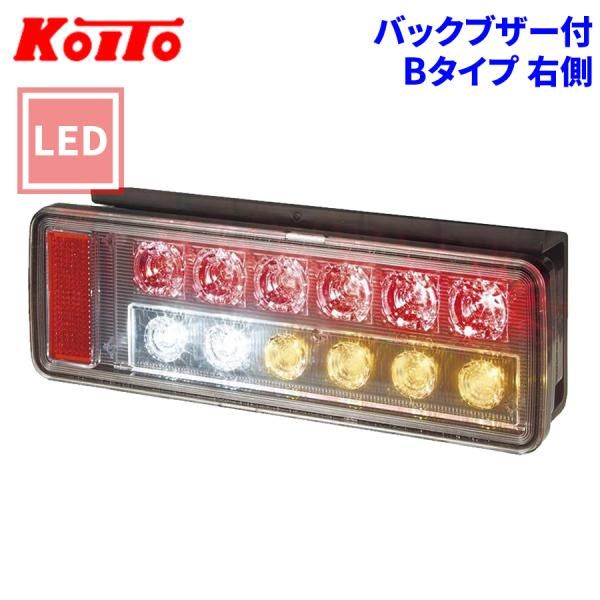 トラック用 オール LED テールランプ テールライト