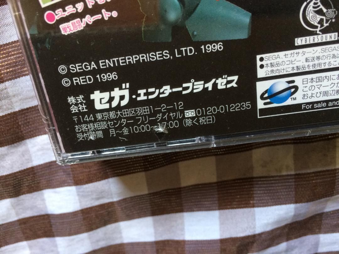 Taisen Sega