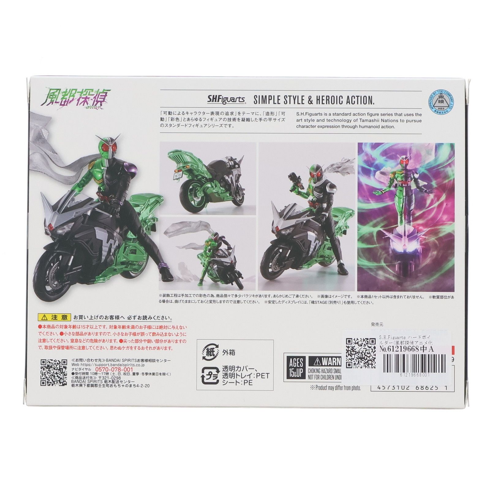 S.H.Figuarts ハードボイルダー（風都探偵アニメ化記念） フィギュア 魂ウェブ商店限定 S.H.Figuarts(フィギュアーツ) ハード