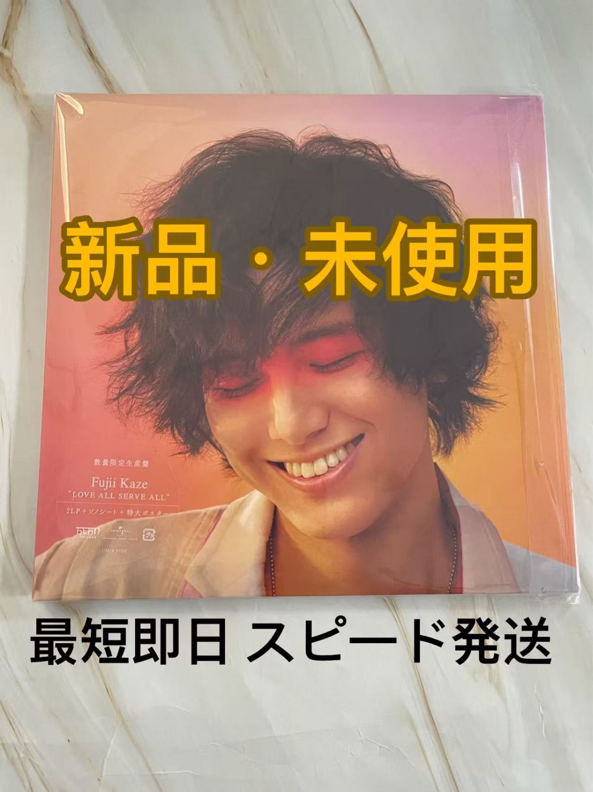 藤井風 LOVE ALL SERVE ALL レコード LP 藤井 風 2ndアルバム『LOVE