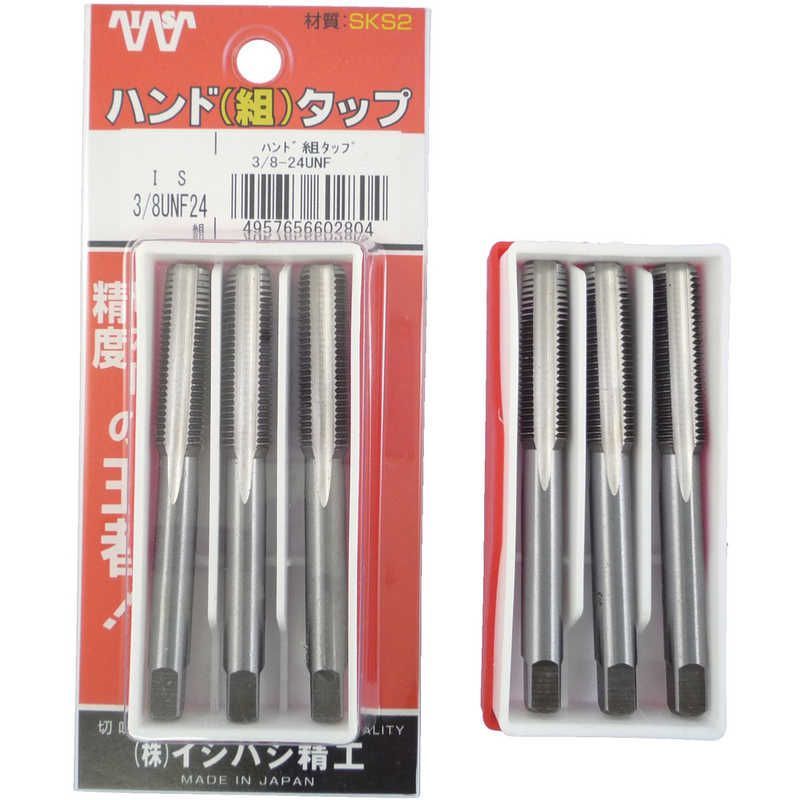 【 新品 未開封 】 イシハシ精工 パック入 ハンド組タップ 1/2NF20 PSHT12NF20S (1セット3本) 未使用 送料無料