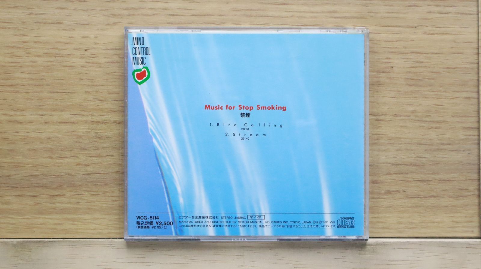 中古CD☆その他CD/□ マインドコントロールミュージック 禁煙