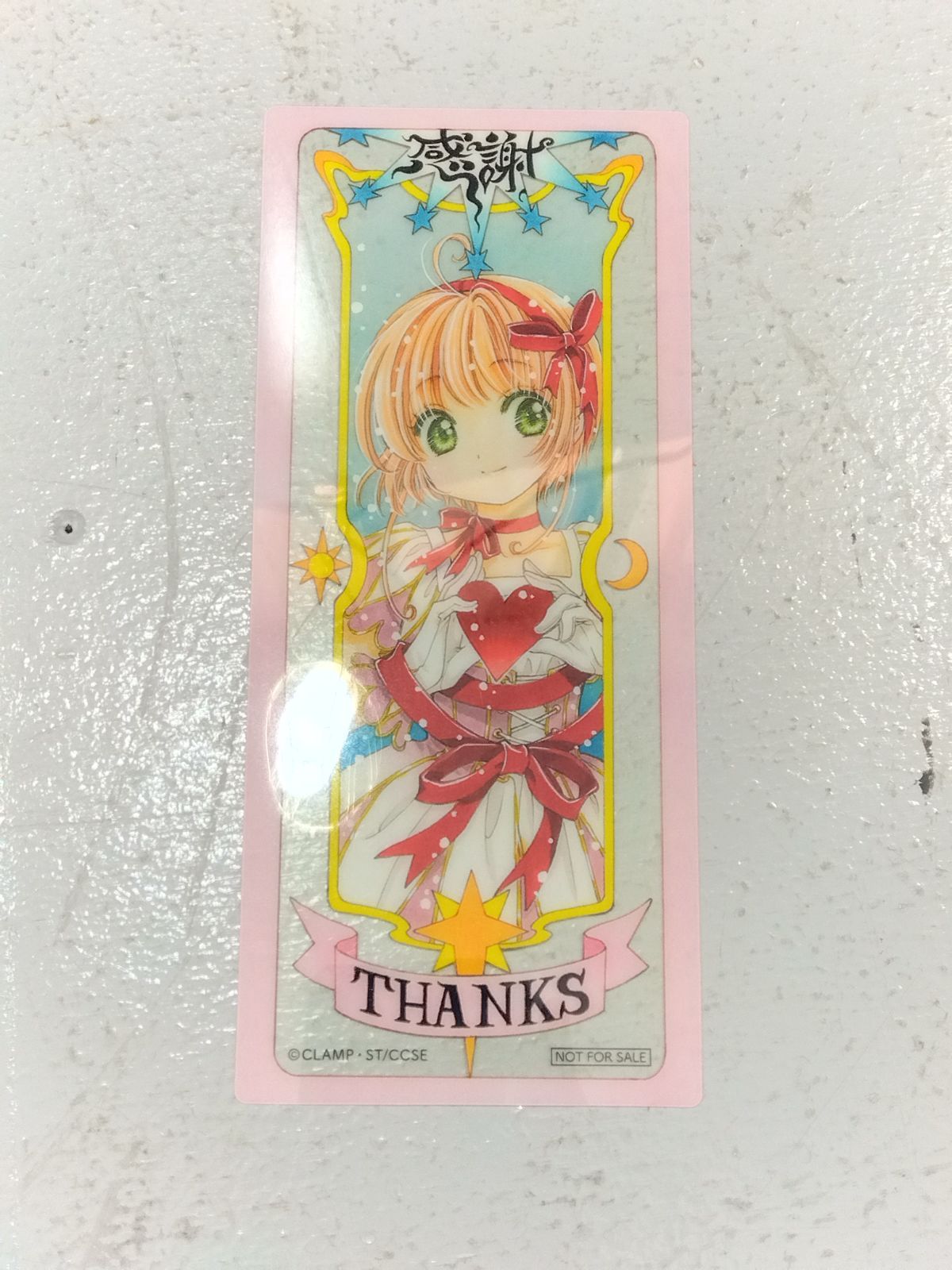 カードキャプターさくら展　魔法にかけられた美術館　オールインワンブック Amazon.co.jp: カードキャプターさくら さくら展 魔法にかけられ