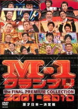 DVD「M-1グランプリ2001ｰ2010」 | ABCミッケ｜【公式】ABC